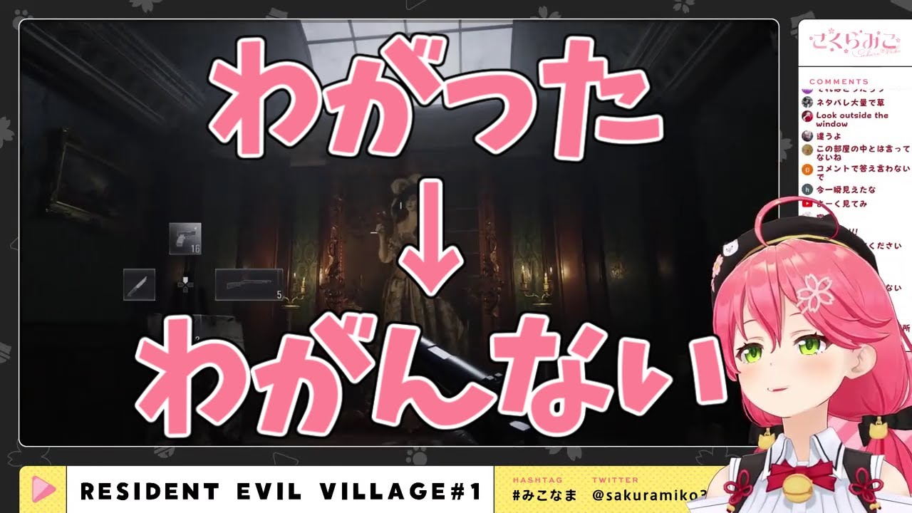 【ホロライブ/さくらみこ】わがった → わがんない