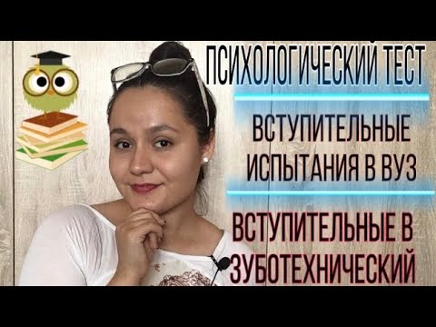 ВСТУПИТЕЛЬНЫЕ ИСПЫТАНИЯ : примеры , содержание ,опыт