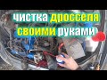 Быстрая чистка дроссельной заслонки приора