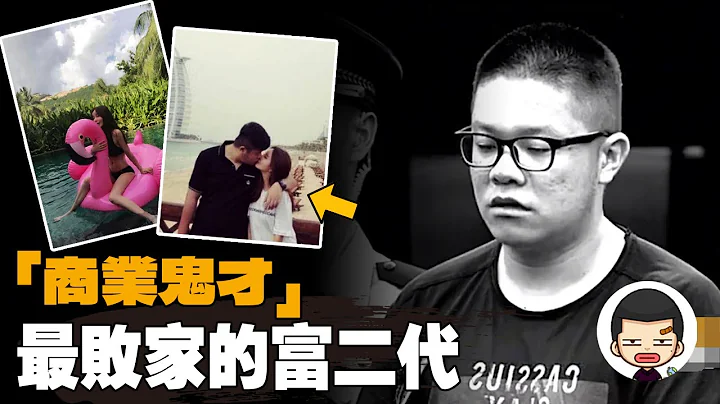 抛妻弃女追网红，诈骗投资人挥霍3亿，破产后女友直接划清界限丨英大吉 - 天天要闻