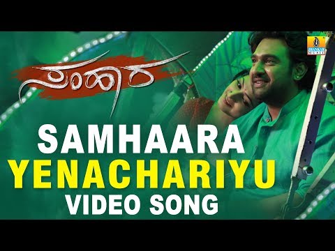 samhaara---yenachariyu-hd-video-song-|-puneeth-rajkumar,-cheeranjivi-sarja,-hariprriya