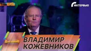 Владимир Кожевников О Запуске Первого Научно-Энергетического Модуля Российской Орбитальной Станции