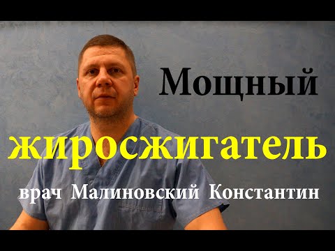 Мощный жиросжигатель. Пью утром и перед сном каждый день и худею