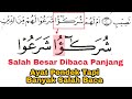 Awas ayat pendek tapi banyak salah baca cara baca surat assyuura ayat 21