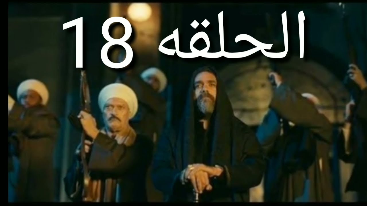 الاغراب مسلسل الحلقة 11 نسل خلصانة بشياكة