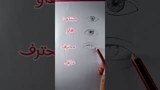 مستوي الرسم 3انواع 2023