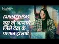            farhat ehsas shayari  mushaira  jashnerekhta london