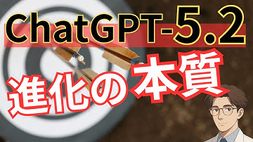 ChatGPT-5.2、正直どこが変わった？賢くなったより大事な２つの変化