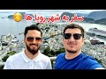 سفر سه روزه به دو قسمت زیبای کشور ناروی Geirangerfjorden و Ålesund سفر سه روزه به دو قسمت زیبای کشور ناروی Geirangerfjorden و Ålesund