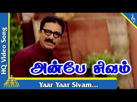 Anbe Sivam Video Song Anbe Sivam Movie Songs  Kamal Haasan Madhavan  Pyramid Music