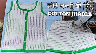 छोटे बच्चों के कॉटन कपड़े बनाने का सबसे आसान तरीका Baby summer dress cutting and stitching.Babydress screenshot 2