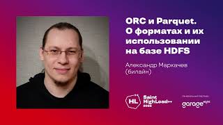 ORC и Parquet. О форматах и их использовании на базе HDFS / Александр Маркачев (билайн)