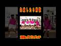 SMAP 失敗したら解散 深夜のダブルダッチ 視聴者様リクエスト Shorts SMAP 失敗したら解散 深夜のダブルダッチ 視聴者様リクエスト Shorts