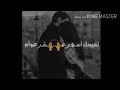 مانام حالف لا مانام لعيونك اسهر عشر اعوام اجمل حالات واتس اب حب