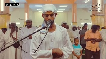 #روائع_التراويح 6 رمضان 1444ما تيسر من سورة آل عمران  القارئ المنذر ضاحي