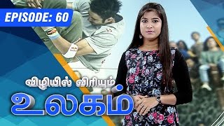 World News  10102015  epi 60