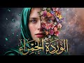 الوردة الحمراء  قصيدة حب مغناة تفوح منها المشاعر الجياشة مع موسيقا متناغمة مؤثرة                نجومي