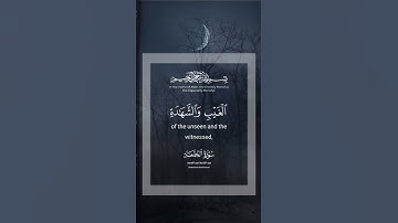 قُلْ إِنَّ الْمَوْتَ الَّذِي تَفِرُّونَ مِنْهُ فَإِنَّهُ مُلَاقِيكُمْ ۖ| #quran #قرآن #تلاوة_خاشعة