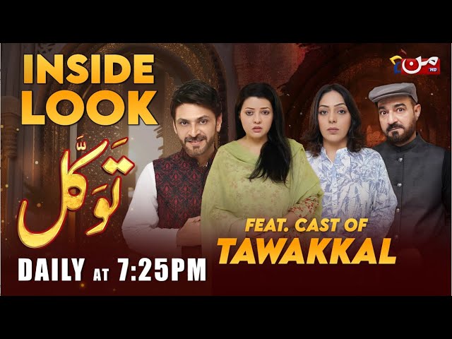 Inside Look Feat. Farah Ali - Syed Qamar - Atif Rathore || Tawakkal || MUN TV Pakistan
