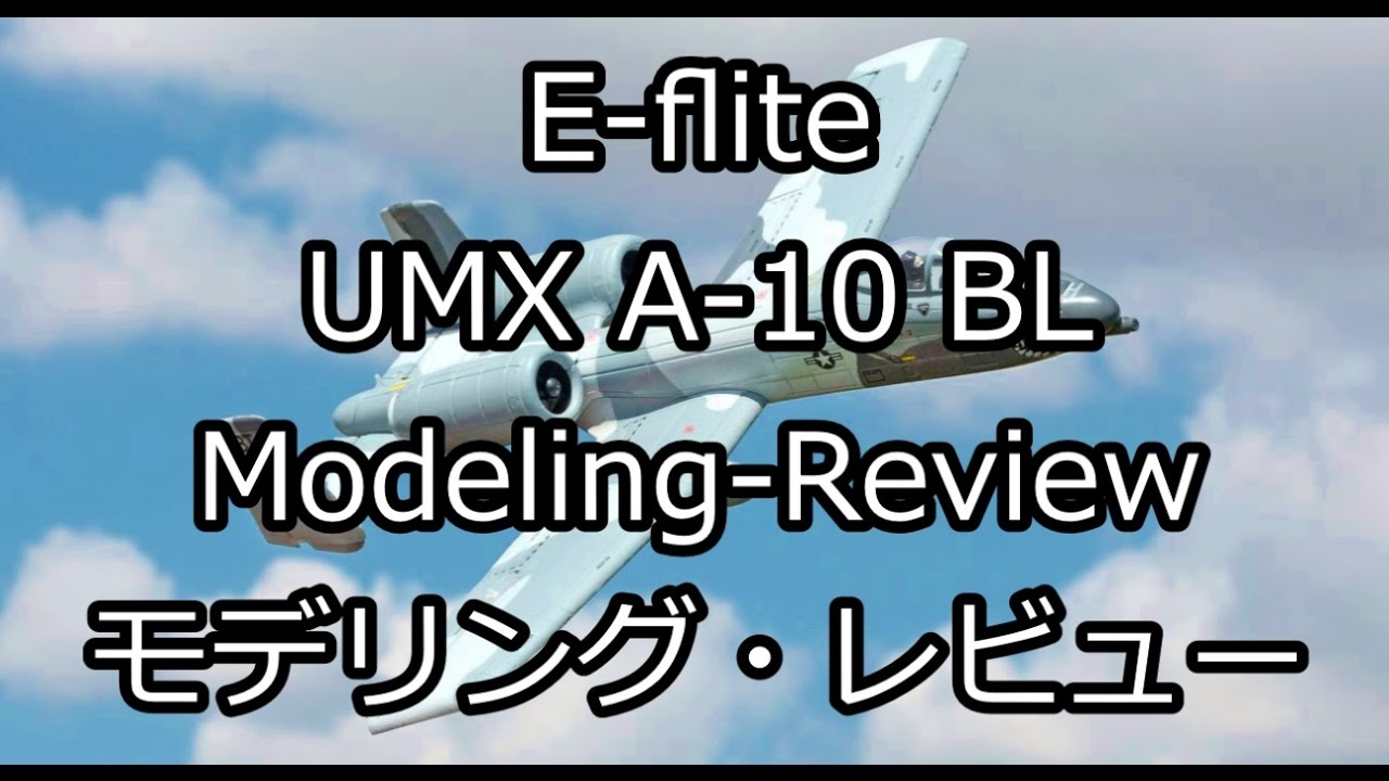 E-flite EFLU3708: Set Aste Di Comando Per UMX A-10 BL, Ricambio Originale Grigio/argento