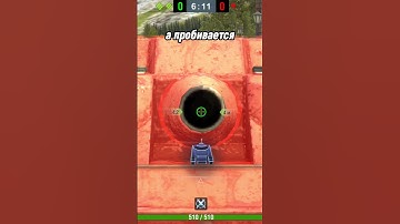 Показываю Как Пробить Красный Танк #shorts #wotblitz #tanksblitz #танк
