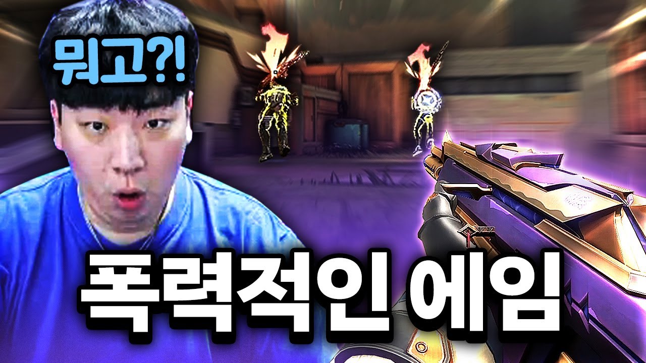 이번 영상 존나 재밌음