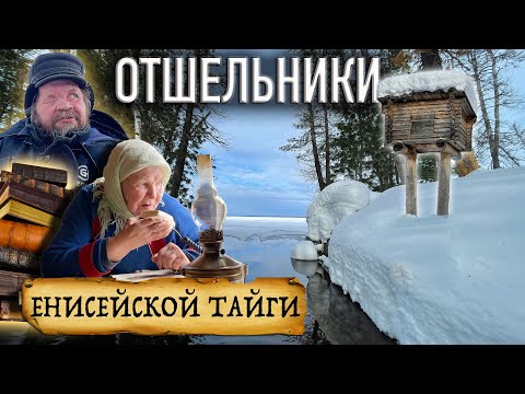 Староверы - Отшельники Жизнь В Енисейской Тайге