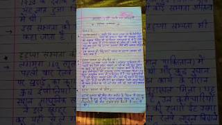 Class 12th History chapter 3 Notes #class12 #history #notes#historynotes #chapter3