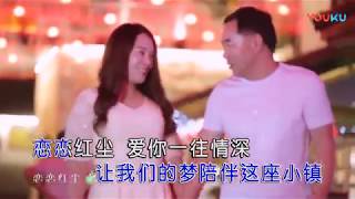 王正【恋恋红尘】原版MV~KTV字幕版