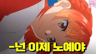 신의 가호로 개쌉치트 스킬을 받아 이세계에 전생한 소년이 존예 미소녀 노예를 부려버리는데요?