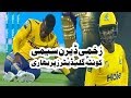 Zakhmi Darren Sammy Quetta Gladiators Par Bhari | Peshawar Zalmi Won By 5 Wickets | HBL PSL 2018