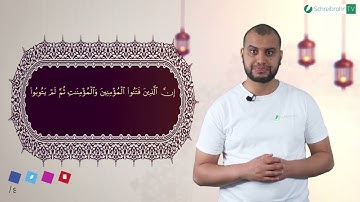 Surah Al-Buruj Ayah 10 - Qur'ān lesen leicht gemacht | سورة البروج