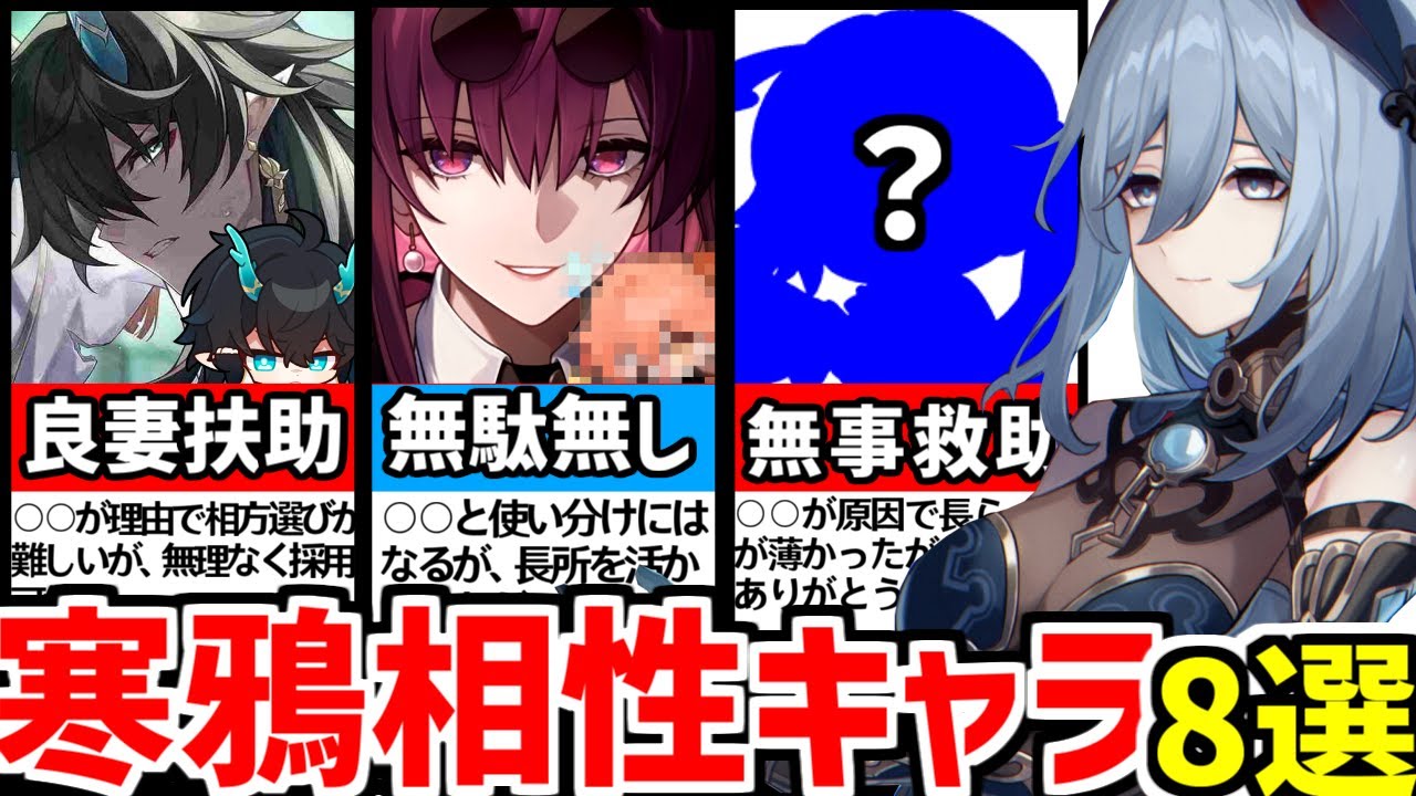 崩壊スターレイル】万能だが○○は相性×！寒鴉(かんあ)のパーティー