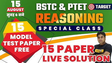 BSTC and PTET EXAM 2021 || BSTC TEST PAPER   || PTET MODEL PAPER | REASONING MARATHON CK SIR