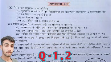 jcert class 8th math chapter 9.1 ka question number 1,2