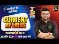 20 April 2026 Current Affairs | Episode 2052 | Current Affairs Today | Kumar Gaurav Sir