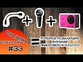 Попытка подключить внешний микрофон к SJ4000 - Посылка из Китая #33[Переходник MicroUsb to 3.5mm]