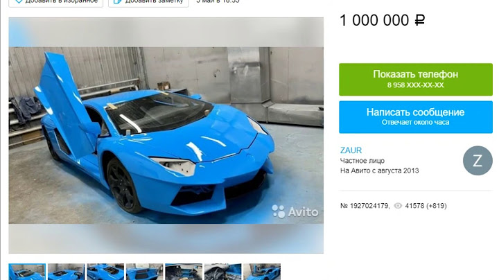 САМОДЕЛЬНЫЙ AVENTADOR / LAMBORGHINI С АВИТО