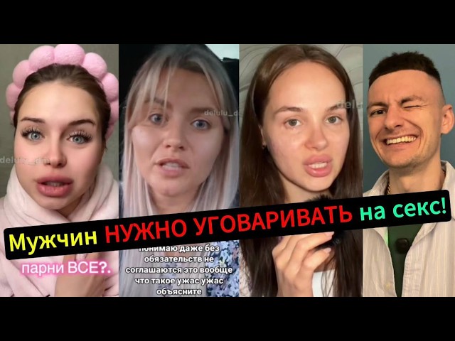 Мужчины стали ОТКАЗЫВАТЬ В СЕКСЕ! Почему так?