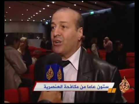 ستون عاما من مكافحة العنصرية