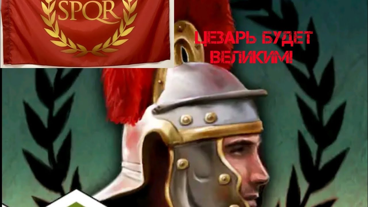 ANCIENT BATTLE:ROME. Campaign. Caesar. Italia.Thapsus. 46 B.C. Гражданская война цезаря с Помпеем. 