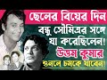          uttam kumar unknown story