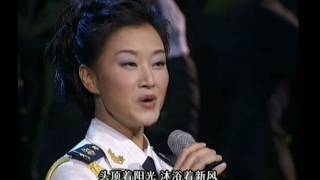 Song Zuying 宋祖英 - Glorious Soldiers 光荣的士兵