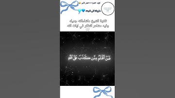 تلاوة قديمه ل الشيخ ياسر الدوسري #اكسبلور #المصحف