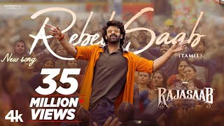 Rebel Saab (Telugu) Lyrical Video - The RajaSaab | Prabhas | Maruthi | Thaman S | Vishwa Prasad
