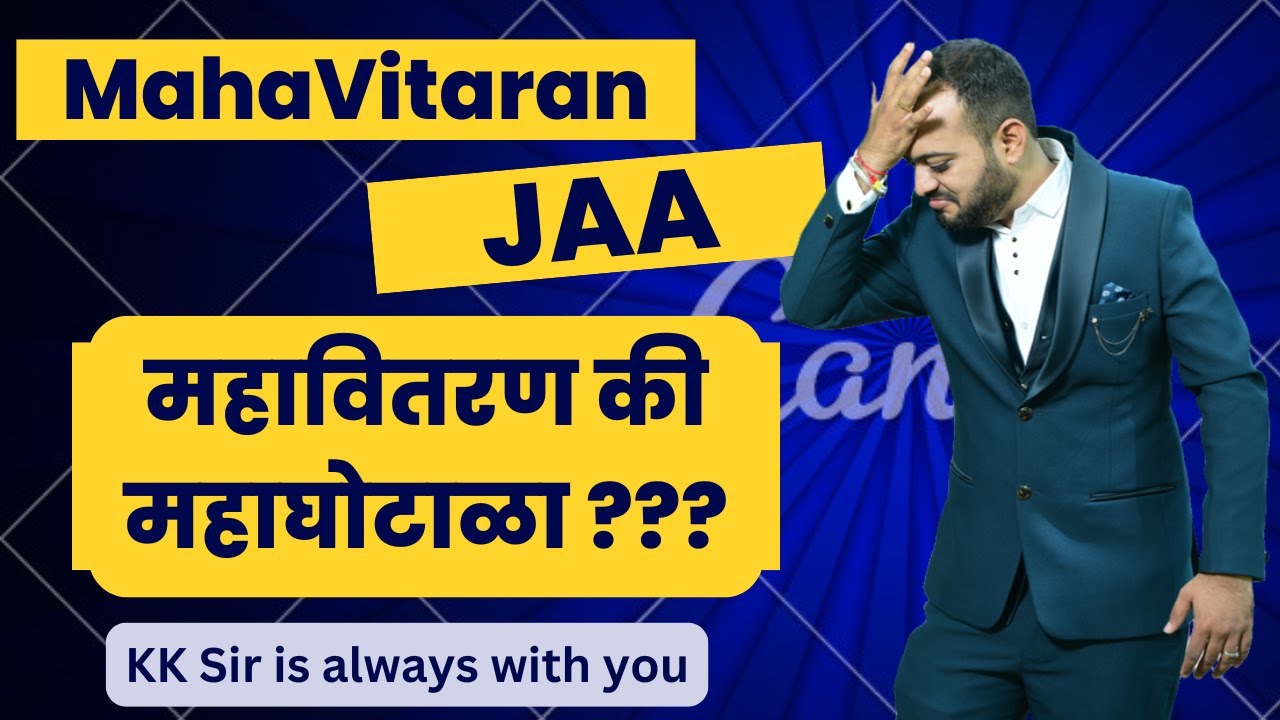 mahavitaran-bharti-2024-junior-account