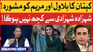 Imran Khan Message To Bilawal And Maryam | Imported Govt Failure | Breaking News