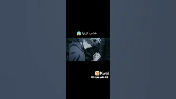 غضب كيلوا 