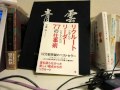 「リクルートで学んだリーダーになるための77の仕事術」小倉 広（著）本のソムリエの1分間書評動画