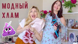 Разбор Летнего Гардероба : Одежда, Обувь, Сумки с Dasha Voice Разбор Летнего Гардероба : Одежда, Обувь, Сумки с Dasha Voice